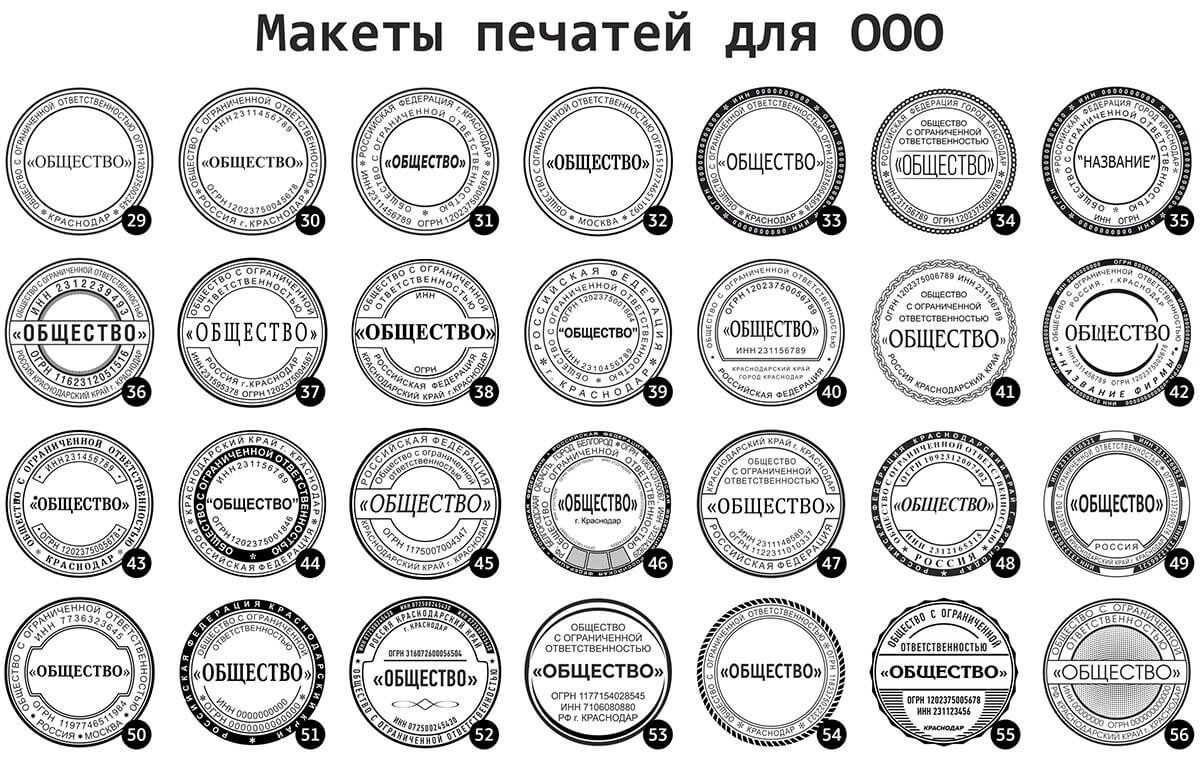 Печати и штампы заказать недорого с доставкой в Краснодаре | Изготовление  печатей и штампов за 30 минут по выгодным ценам в Печати5